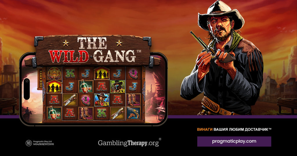 1200x630_Bulgaria-the-wild-gang-slot